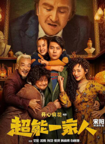 话应